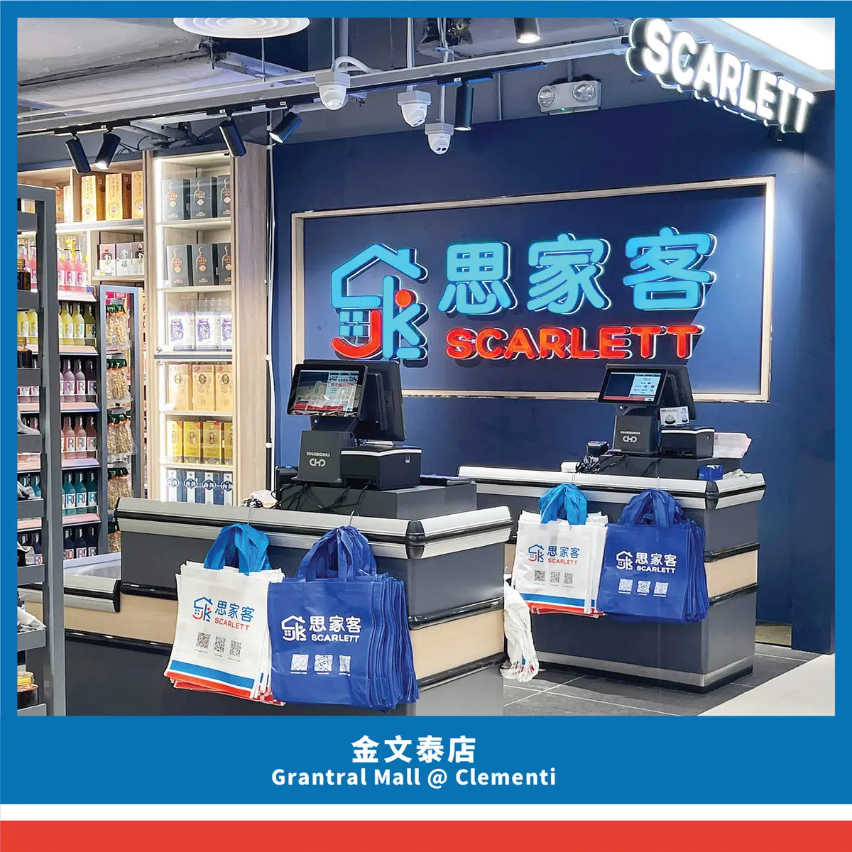 Grantral Mall @ Clementi