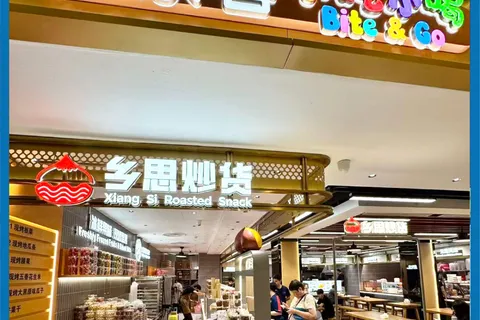 Bite & Go @ Heartland Mall