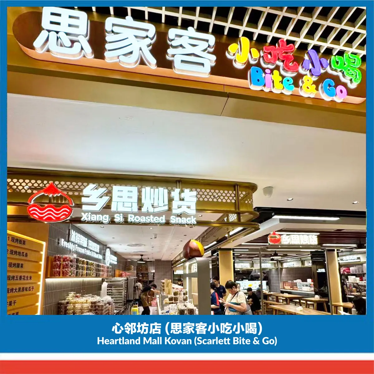 Bite & Go @ Heartland Mall