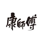 kang shi fu