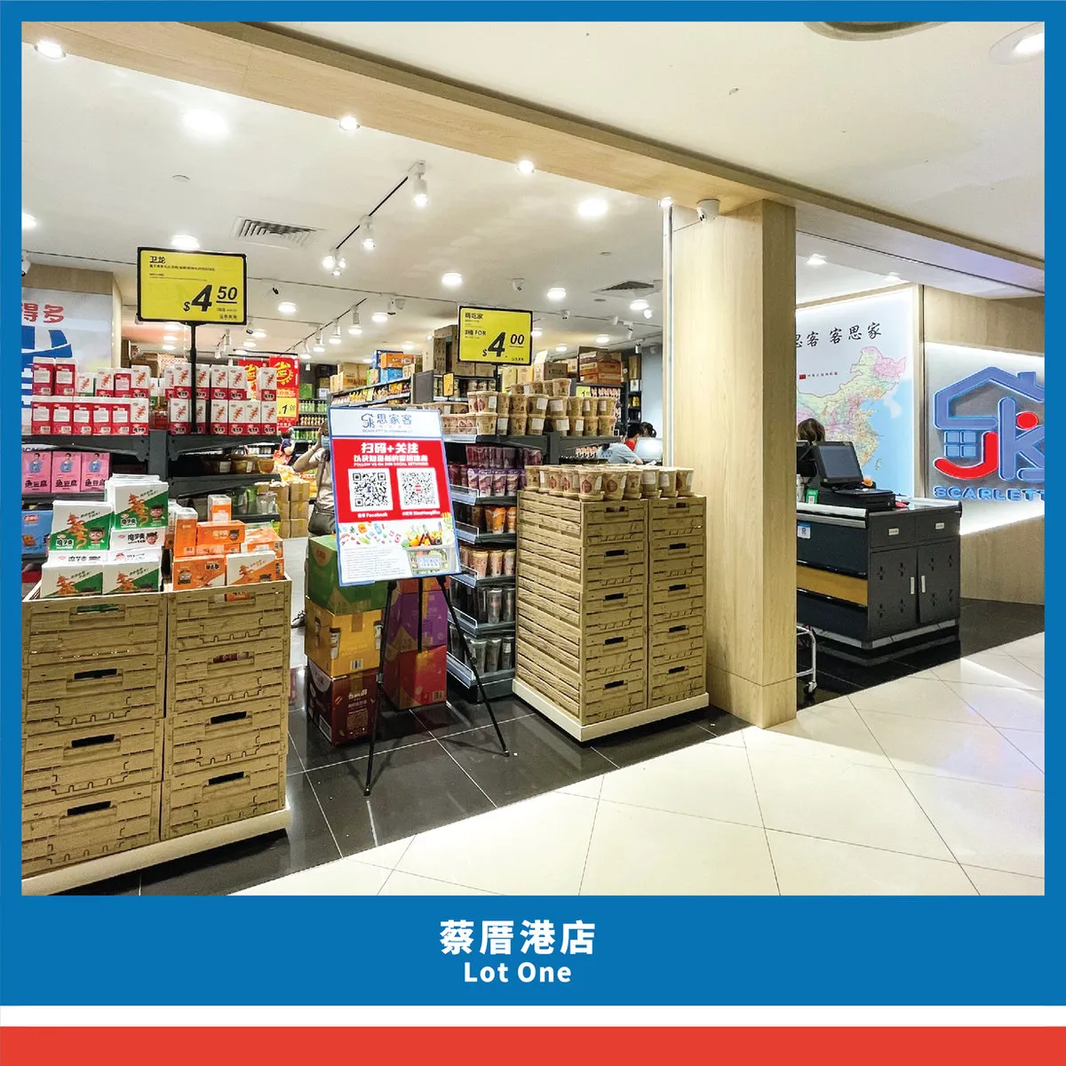 Lot One (Choa Chu Kang)