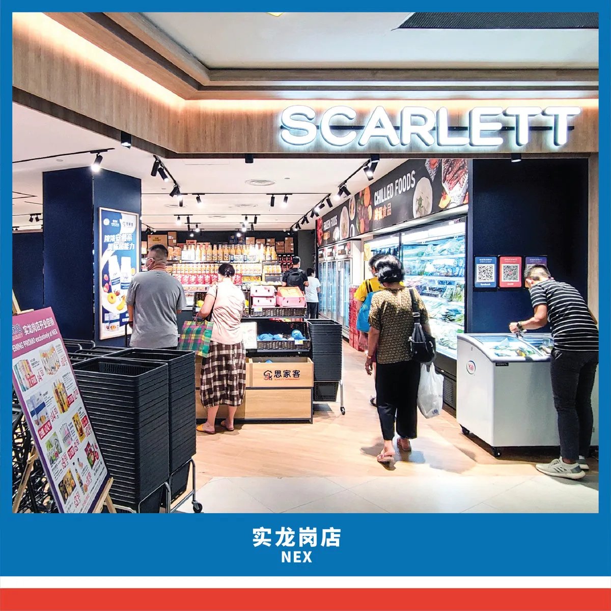 实龙岗店