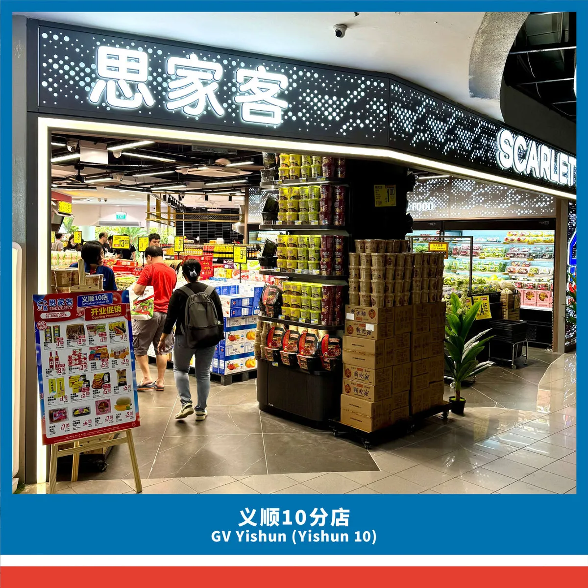 义顺 10 店