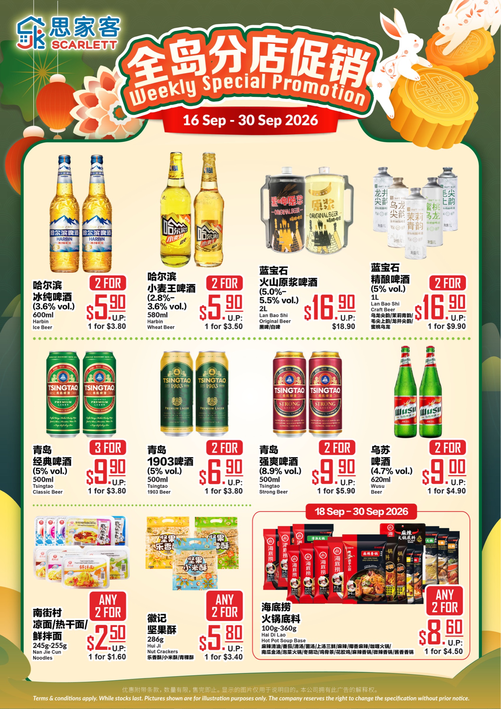 Island-wide deals 16 Sept – 30 Sept